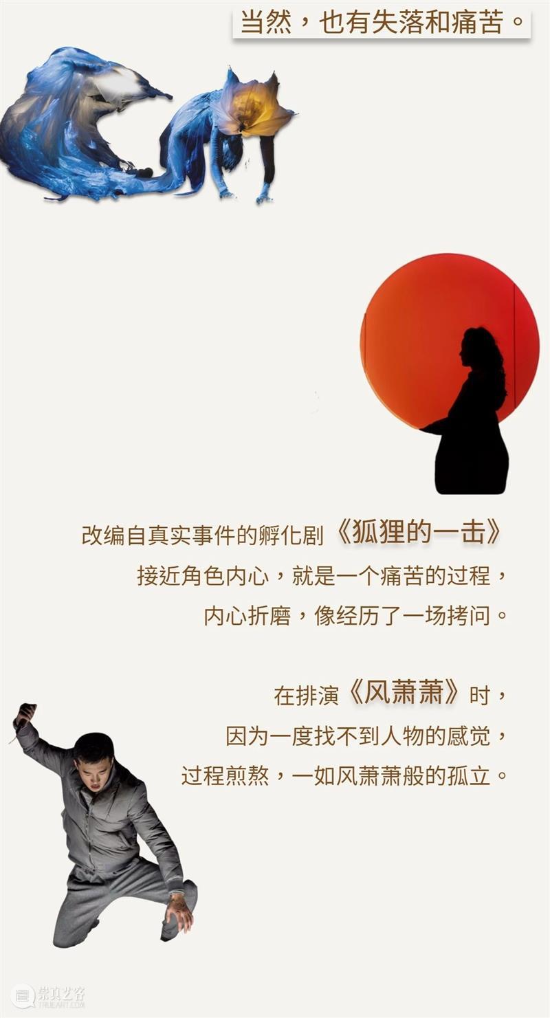 星话剧 | 陈山——积土成山,风雨兴焉 视频资讯 上海话剧艺术中心 话剧 陈山 风雨 甘鹏 周润 海报 造型 Joyce 编辑 YOMO 崇真艺客
